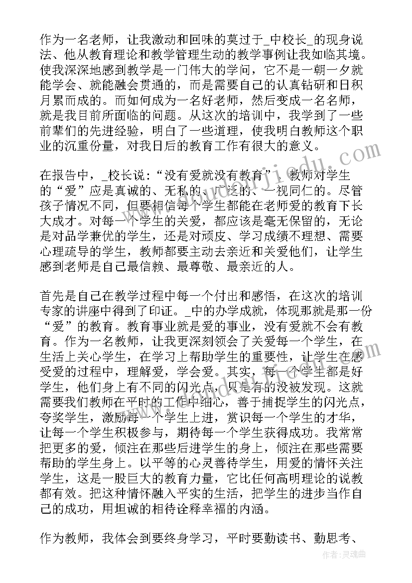 2023年美丽的春天中班教学反思与评价 中班美术教案及教学反思美丽的花园(实用5篇)