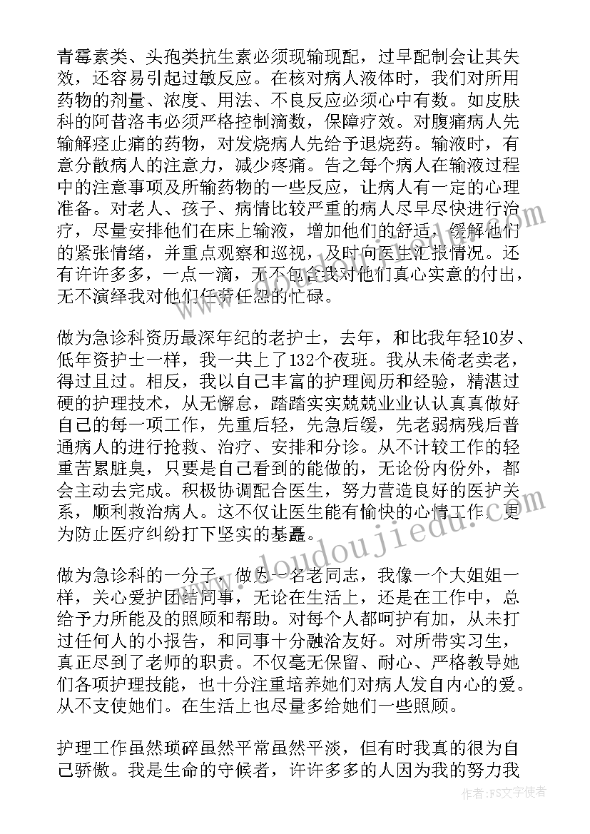 最新临床护士晋升工作总结(优秀5篇)