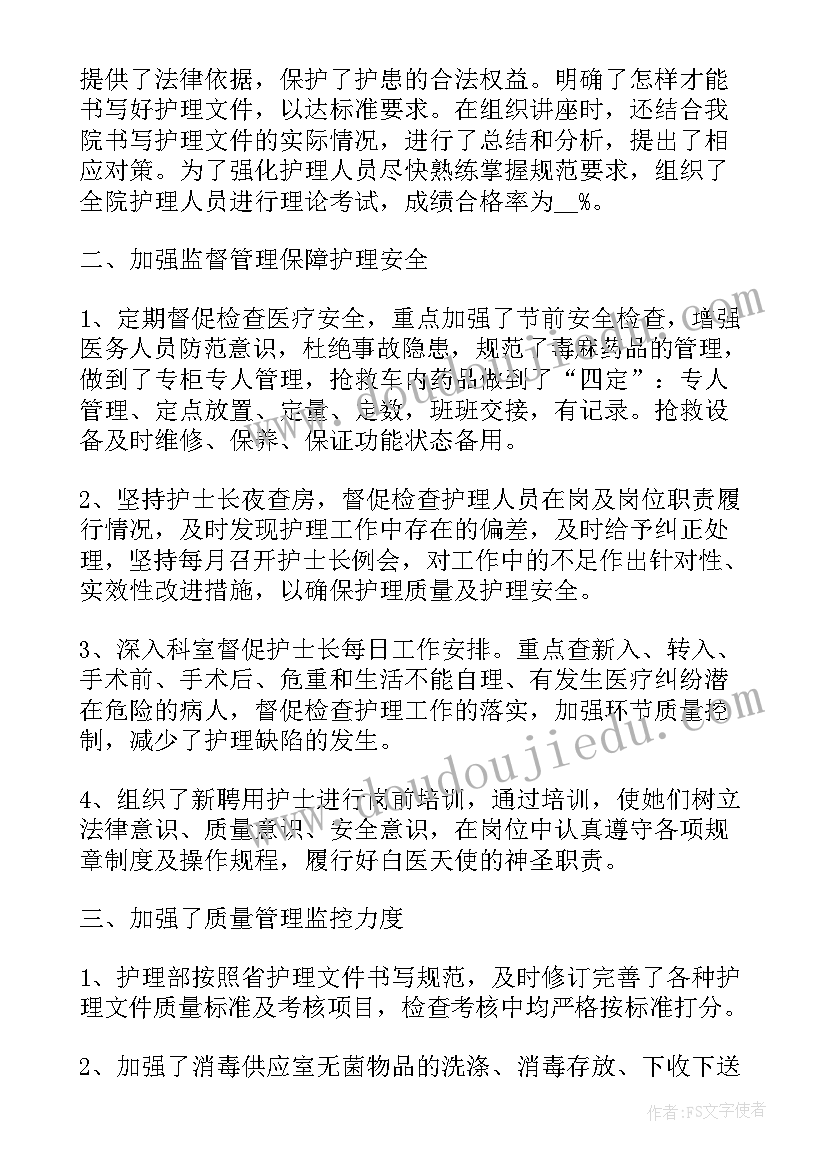 最新临床护士晋升工作总结(优秀5篇)