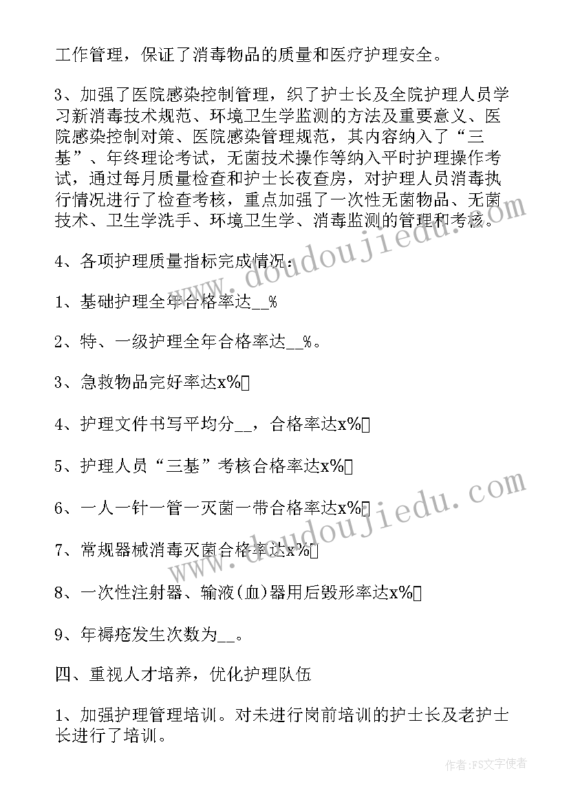 最新临床护士晋升工作总结(优秀5篇)