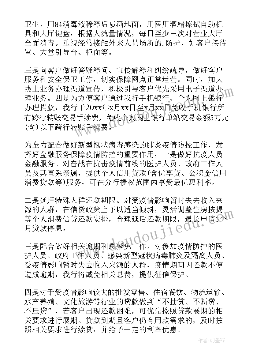 最新疫情防控教育中心工作总结 疫情防控工作总结(汇总5篇)