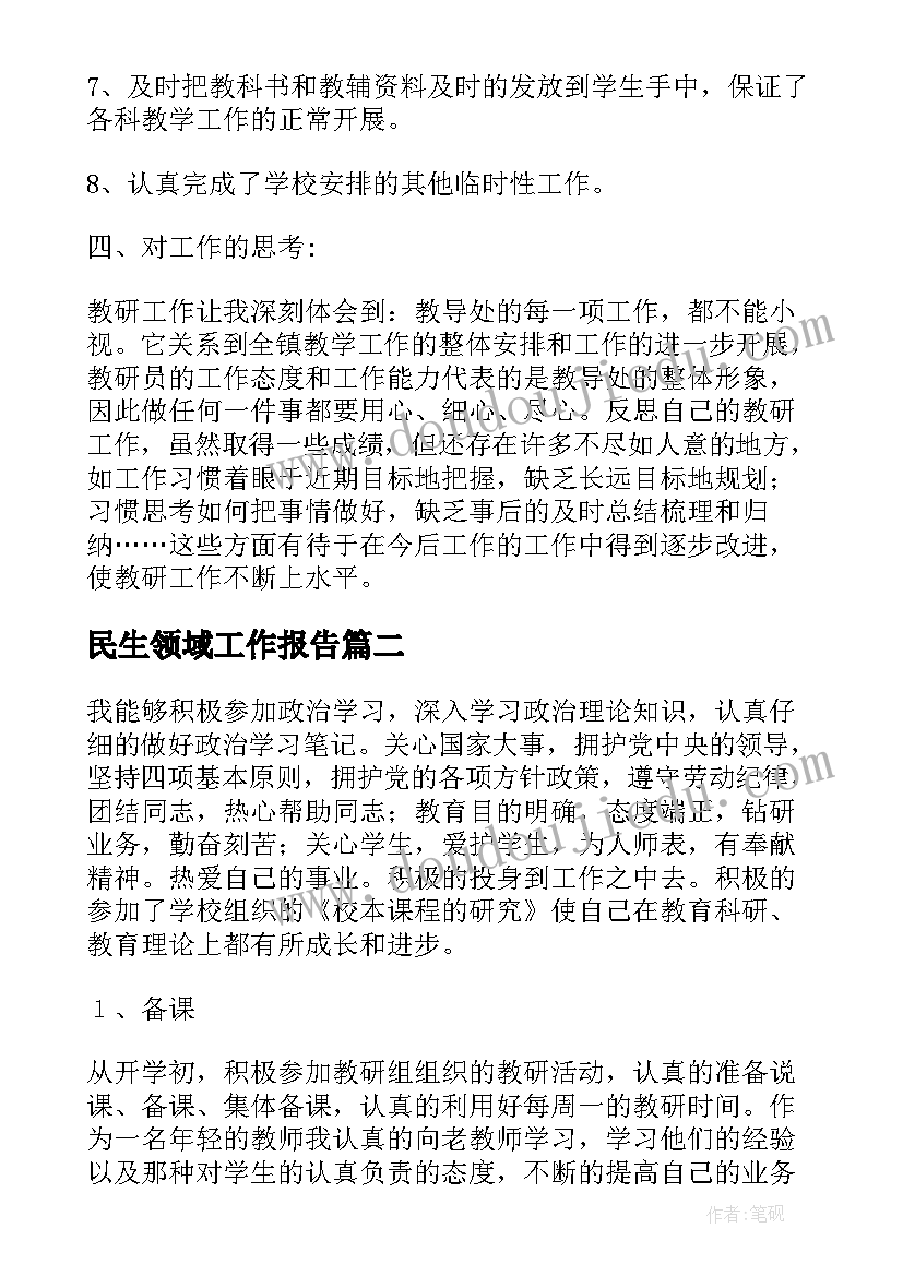 2023年孙悟空大闹天宫教案反思(实用5篇)