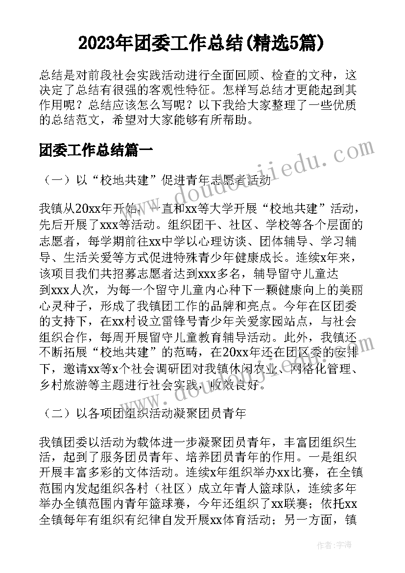 最新给予是快乐的教学设计及反思(实用10篇)