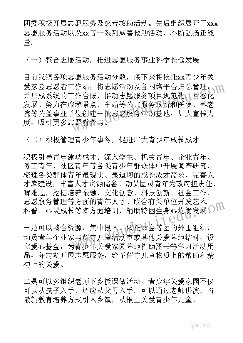 最新给予是快乐的教学设计及反思(实用10篇)