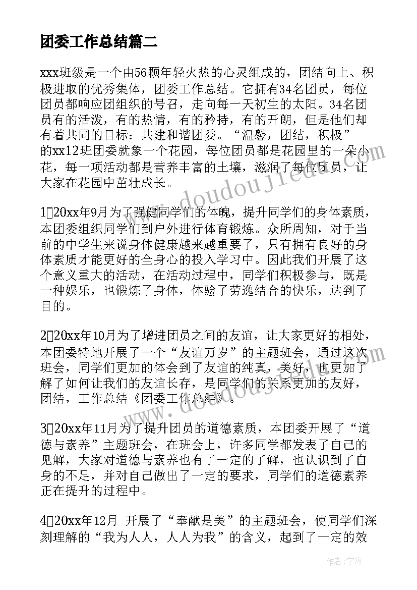 最新给予是快乐的教学设计及反思(实用10篇)