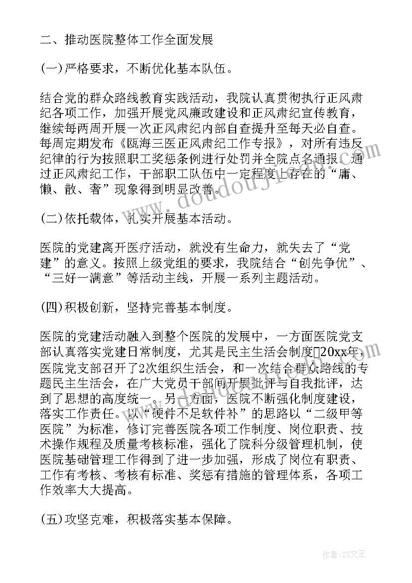 最新政治生态研判工作方案(通用5篇)