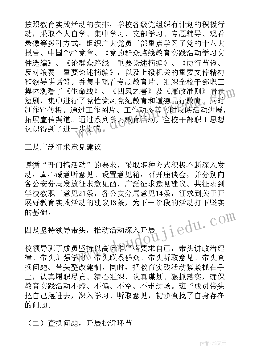 最新政治生态研判工作方案(通用5篇)