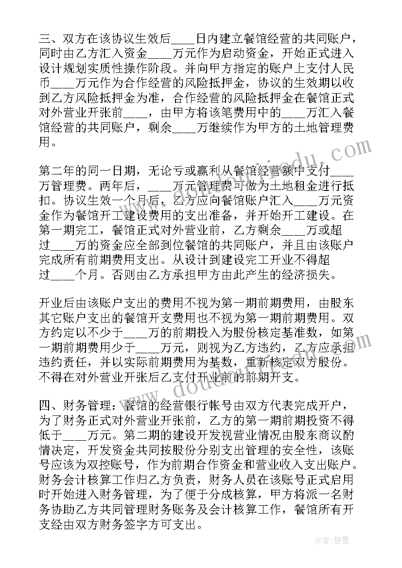 幼师公开课教学反思与总结(模板6篇)