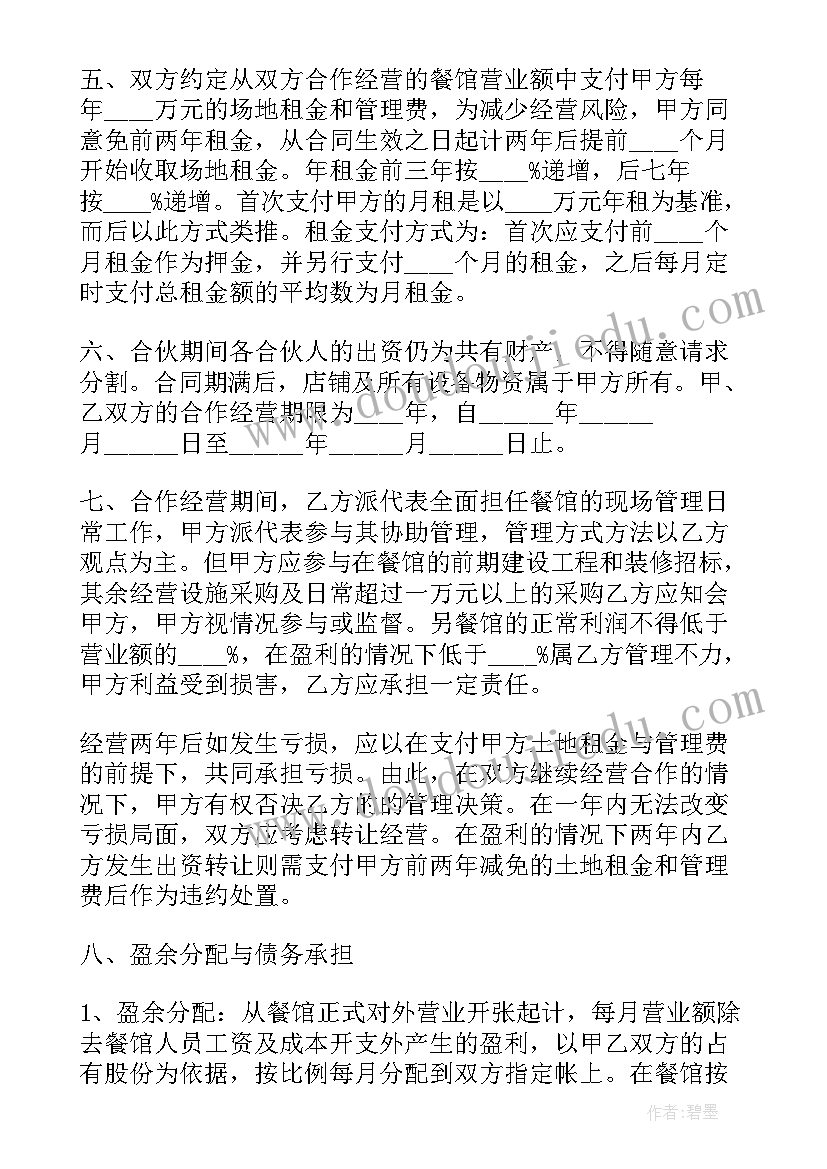 幼师公开课教学反思与总结(模板6篇)