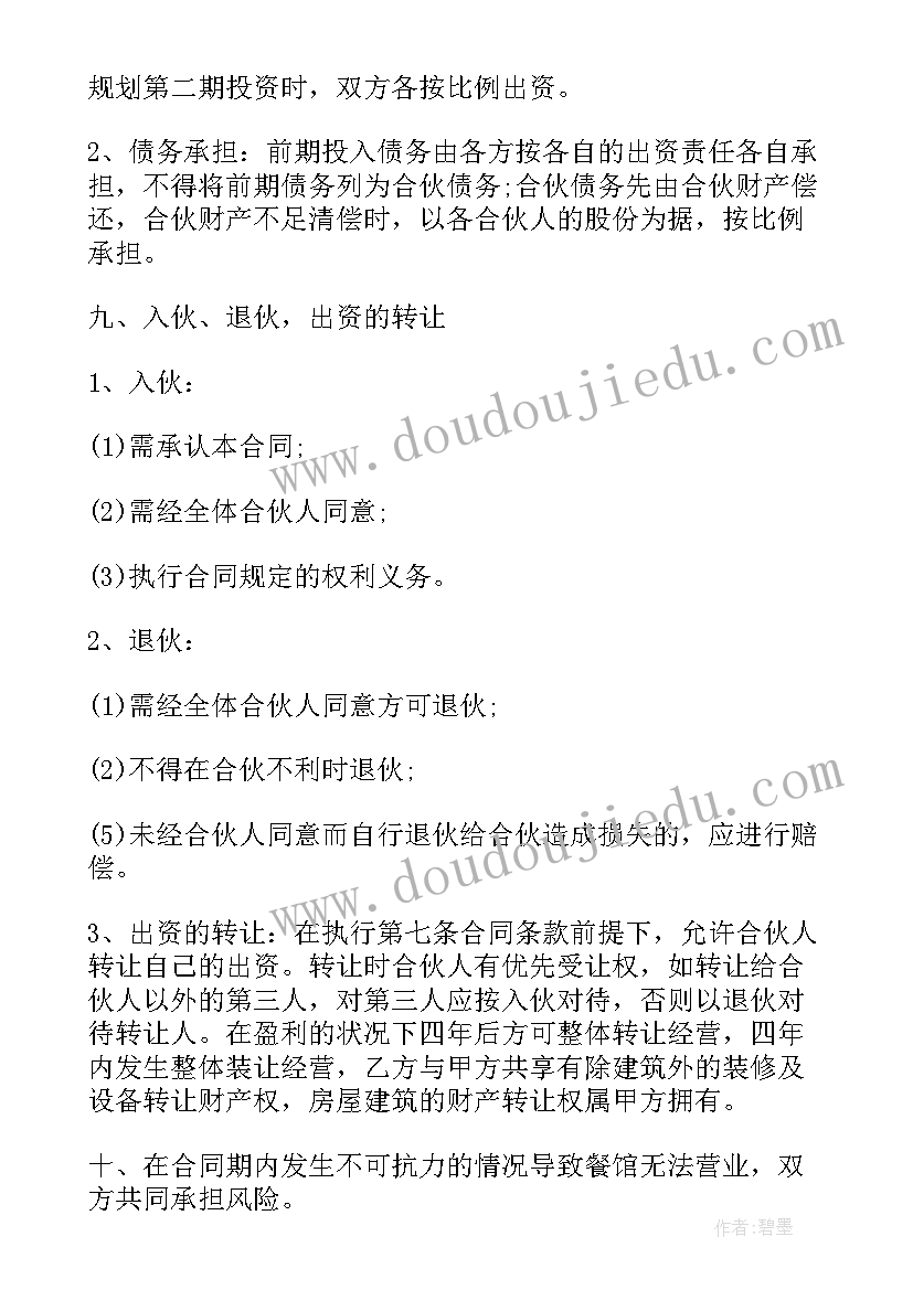 幼师公开课教学反思与总结(模板6篇)