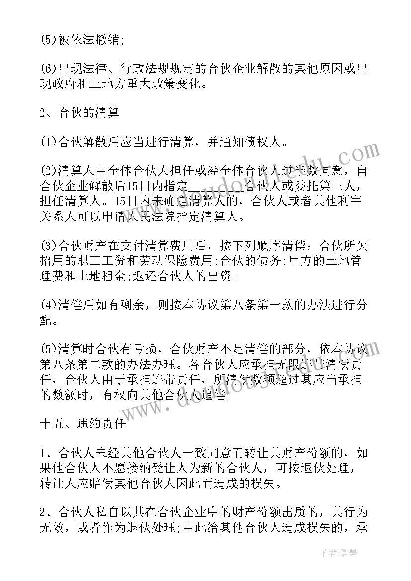 幼师公开课教学反思与总结(模板6篇)