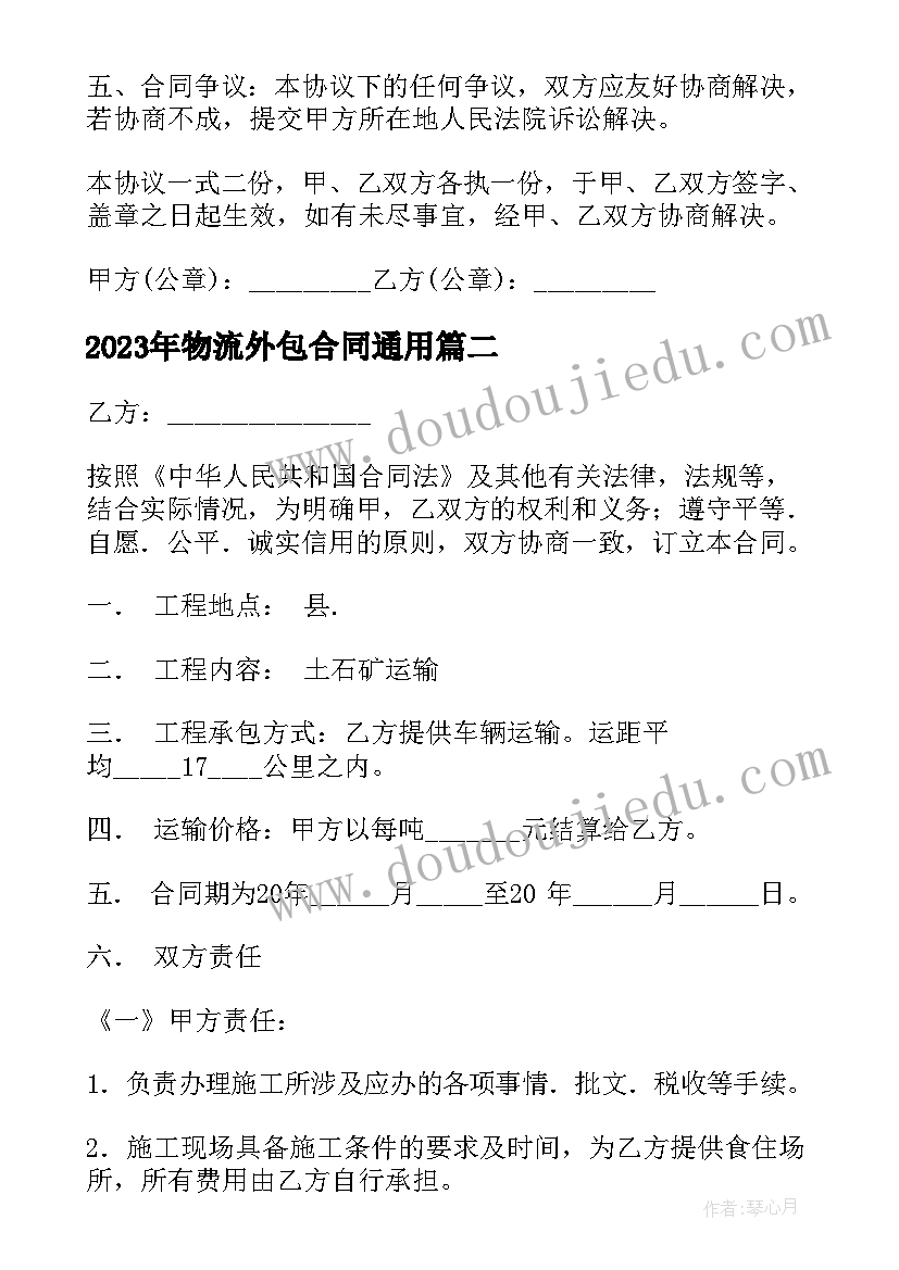 2023年幼儿园诗词会活动方案(汇总6篇)