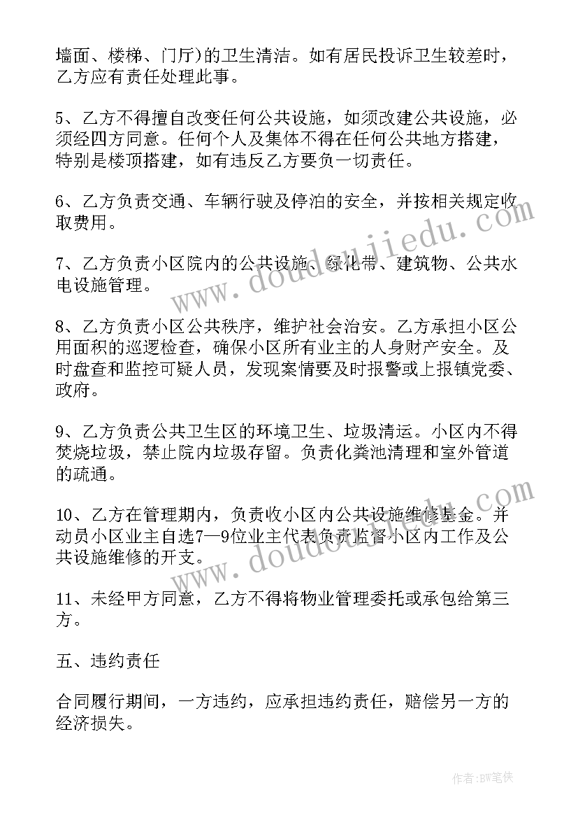 最新中班防火安全教学反思 幼儿园中班教学反思(通用9篇)