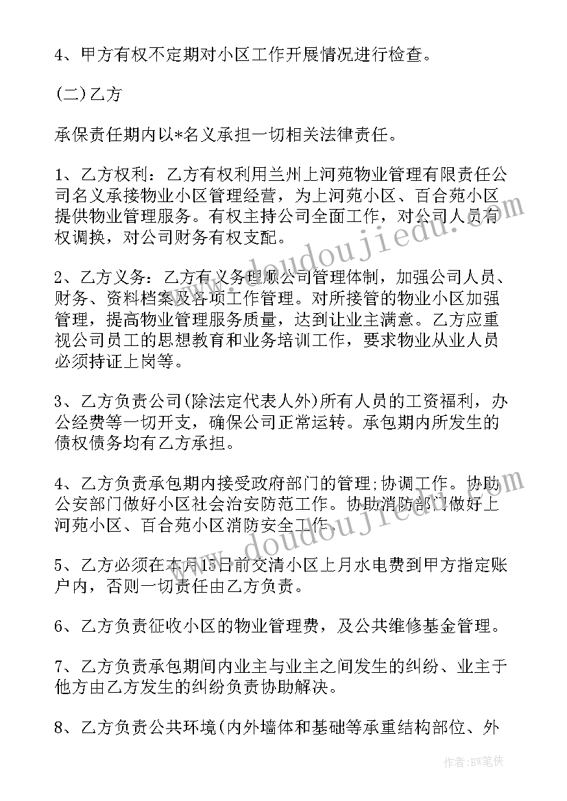 最新中班防火安全教学反思 幼儿园中班教学反思(通用9篇)