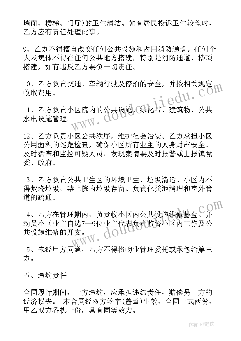 最新中班防火安全教学反思 幼儿园中班教学反思(通用9篇)