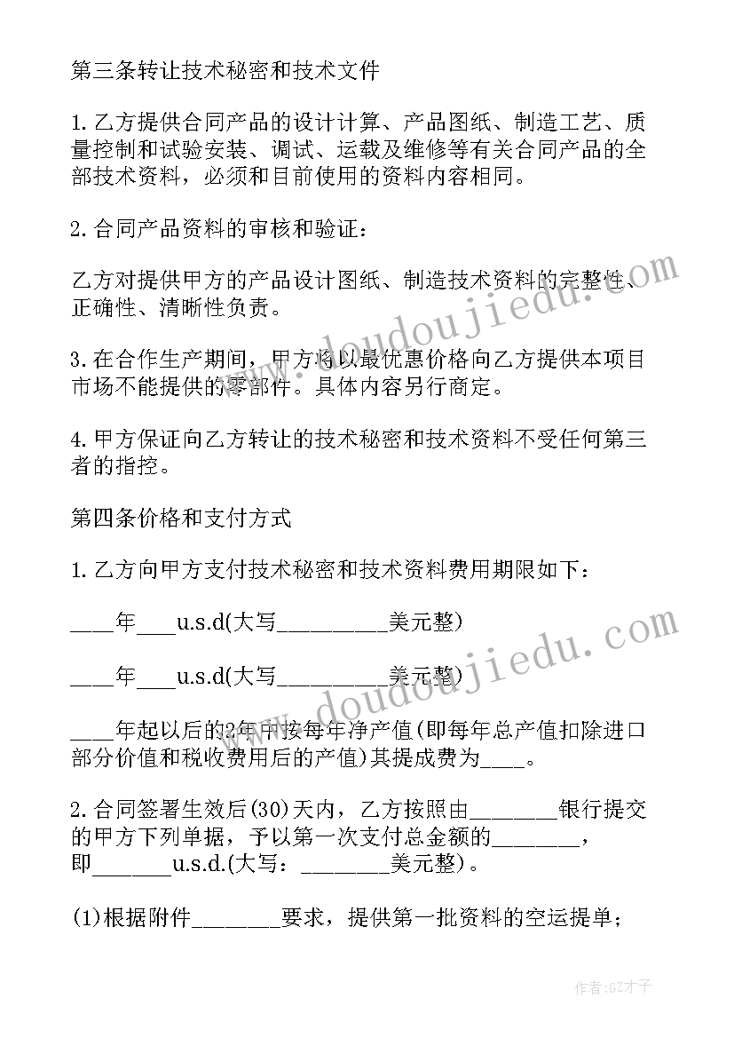 最新违约补偿函 借款违约合同(实用7篇)