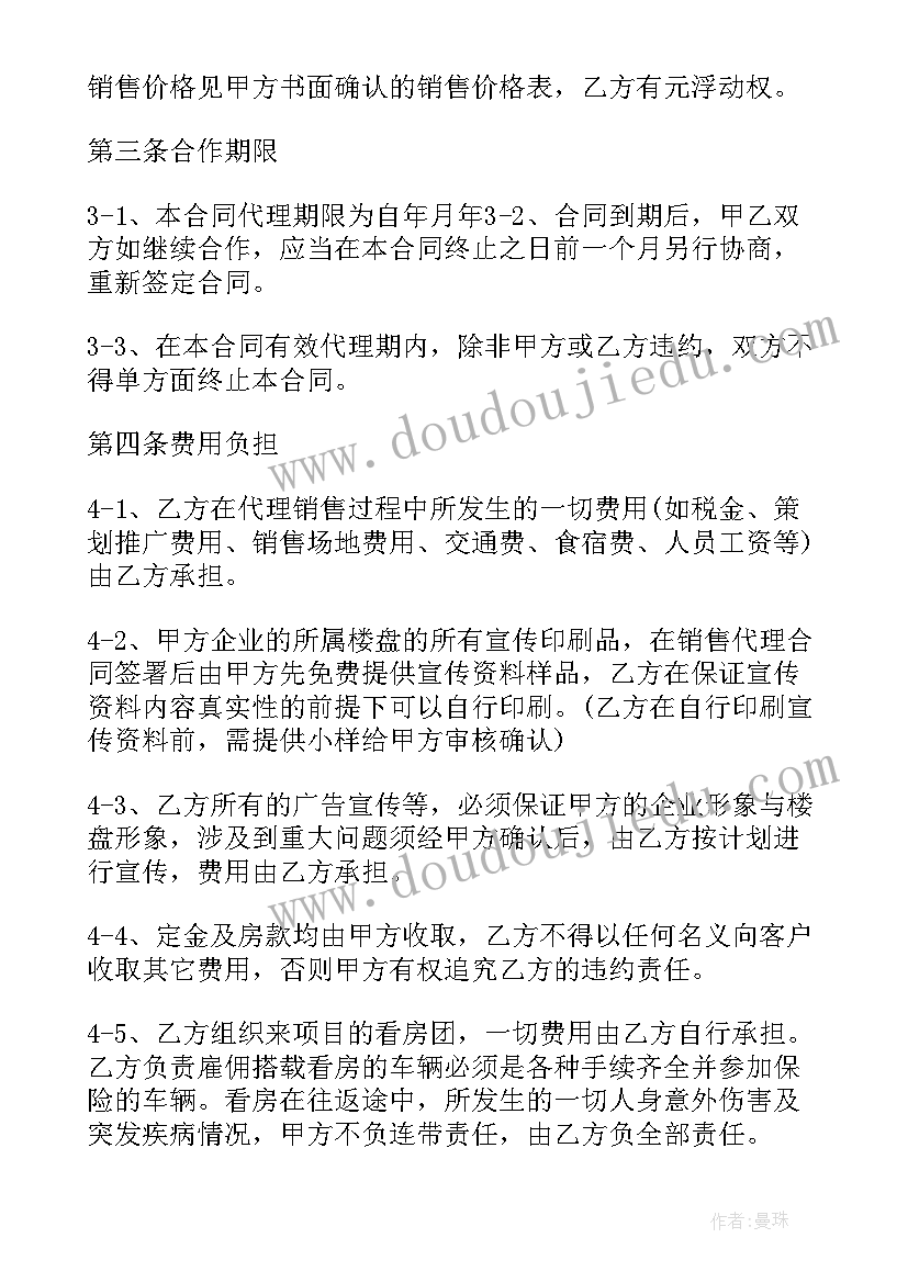 小班做客活动方案及流程 小班活动方案(优质6篇)