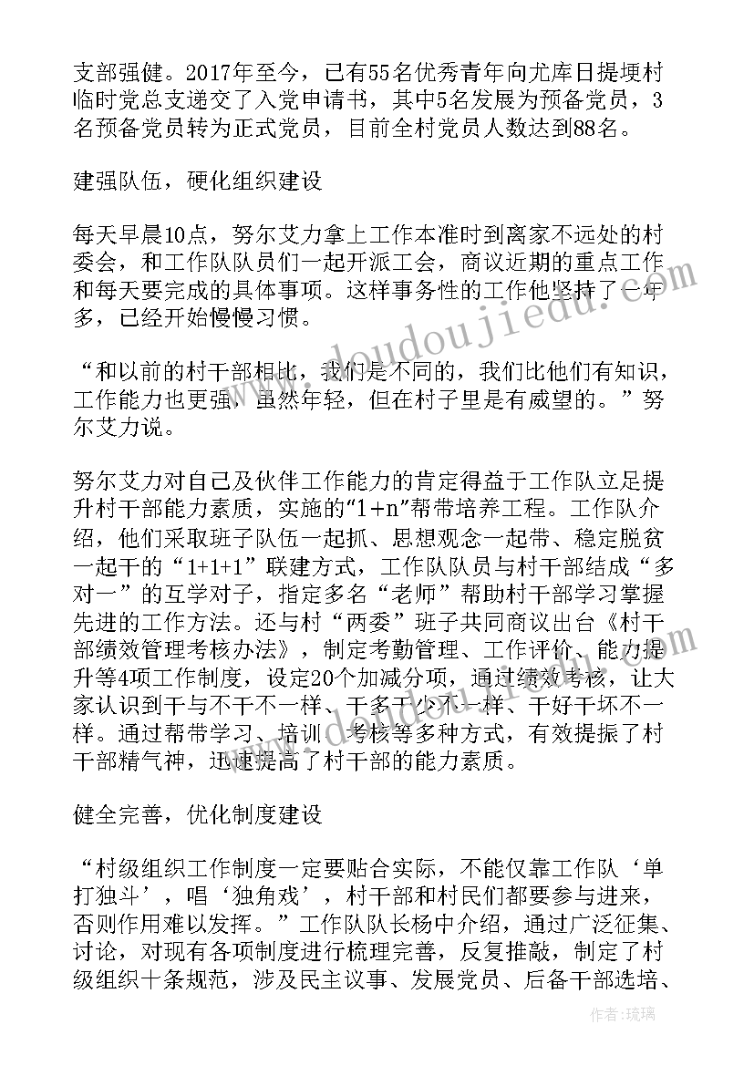 走访活动总结简报 走访市场工作总结(优质8篇)