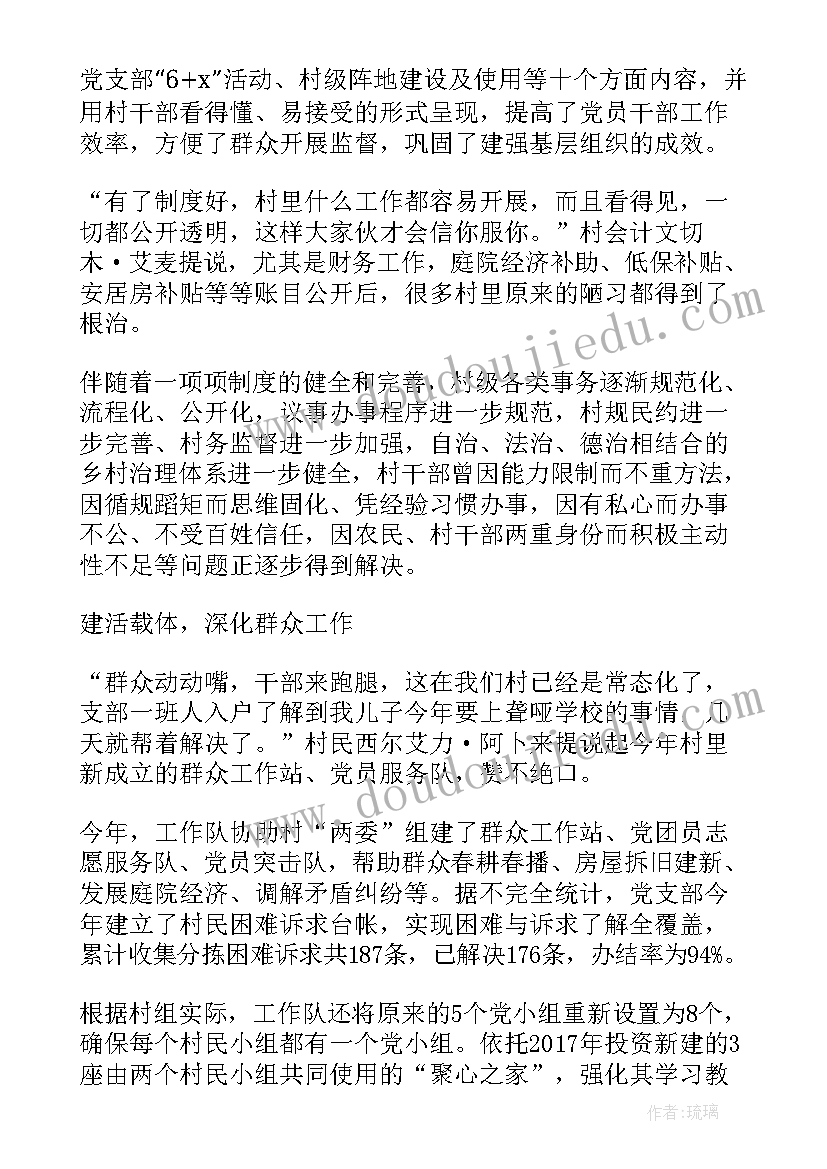 走访活动总结简报 走访市场工作总结(优质8篇)