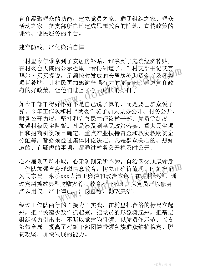 走访活动总结简报 走访市场工作总结(优质8篇)