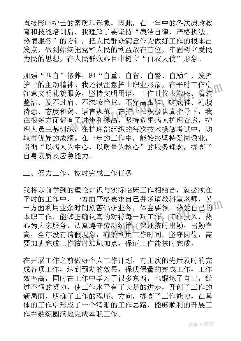 最新一周工作总结及下周工作计划医院 医院内科工作总结汇报(大全8篇)