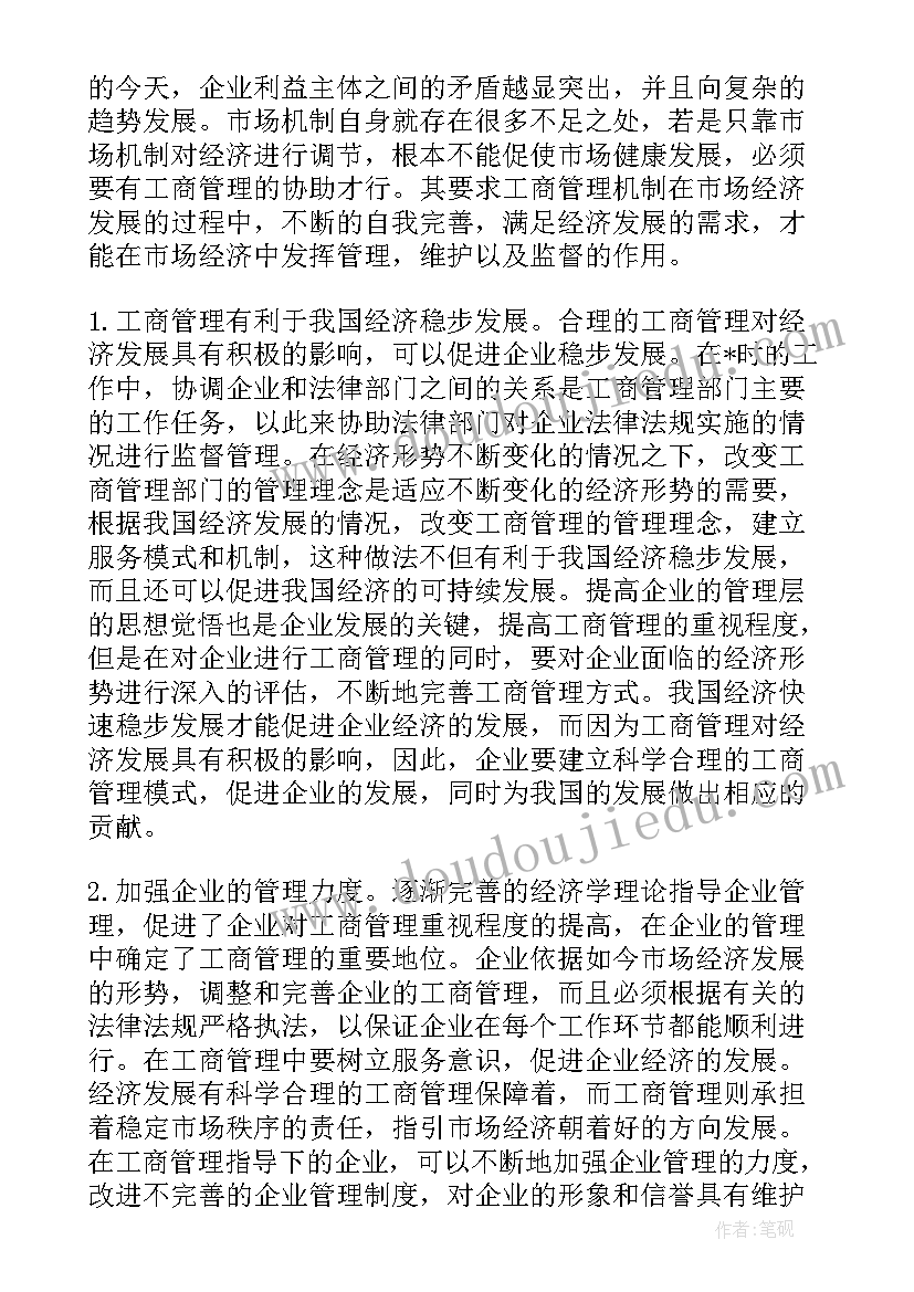 财政局经济运行情况汇报 优化经济发展环境工作总结共(大全9篇)