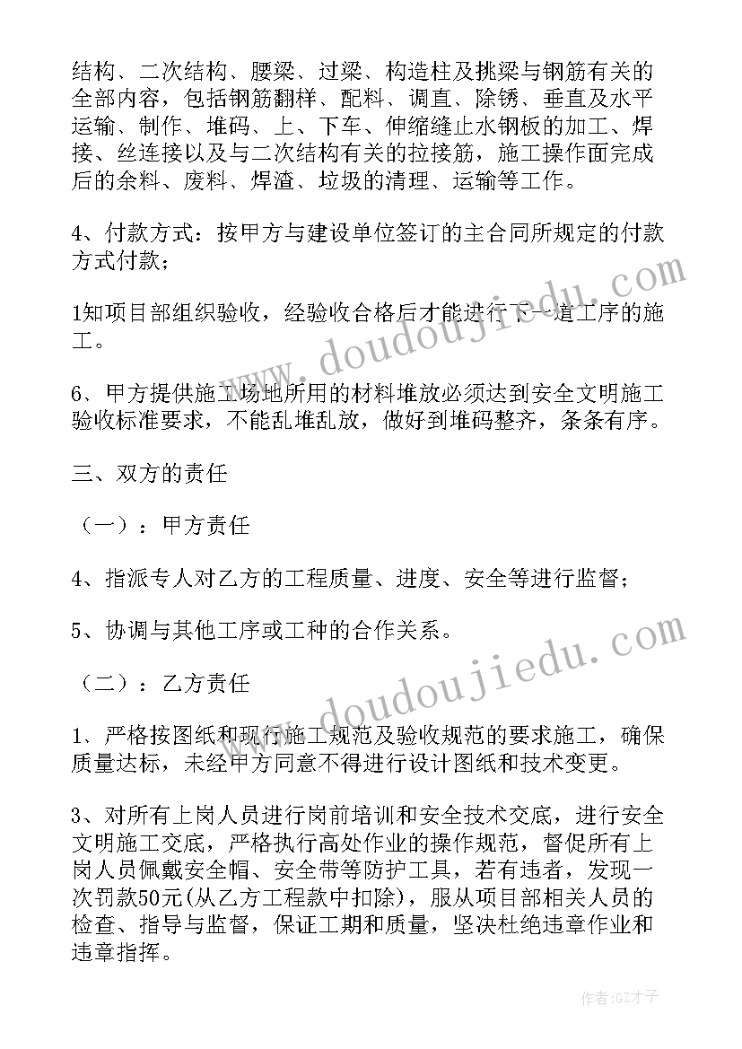 最新劳务公司与班组协议(通用6篇)