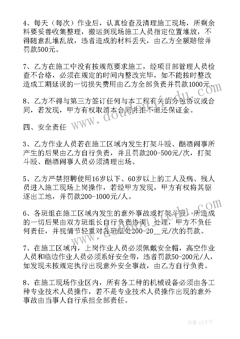 最新劳务公司与班组协议(通用6篇)