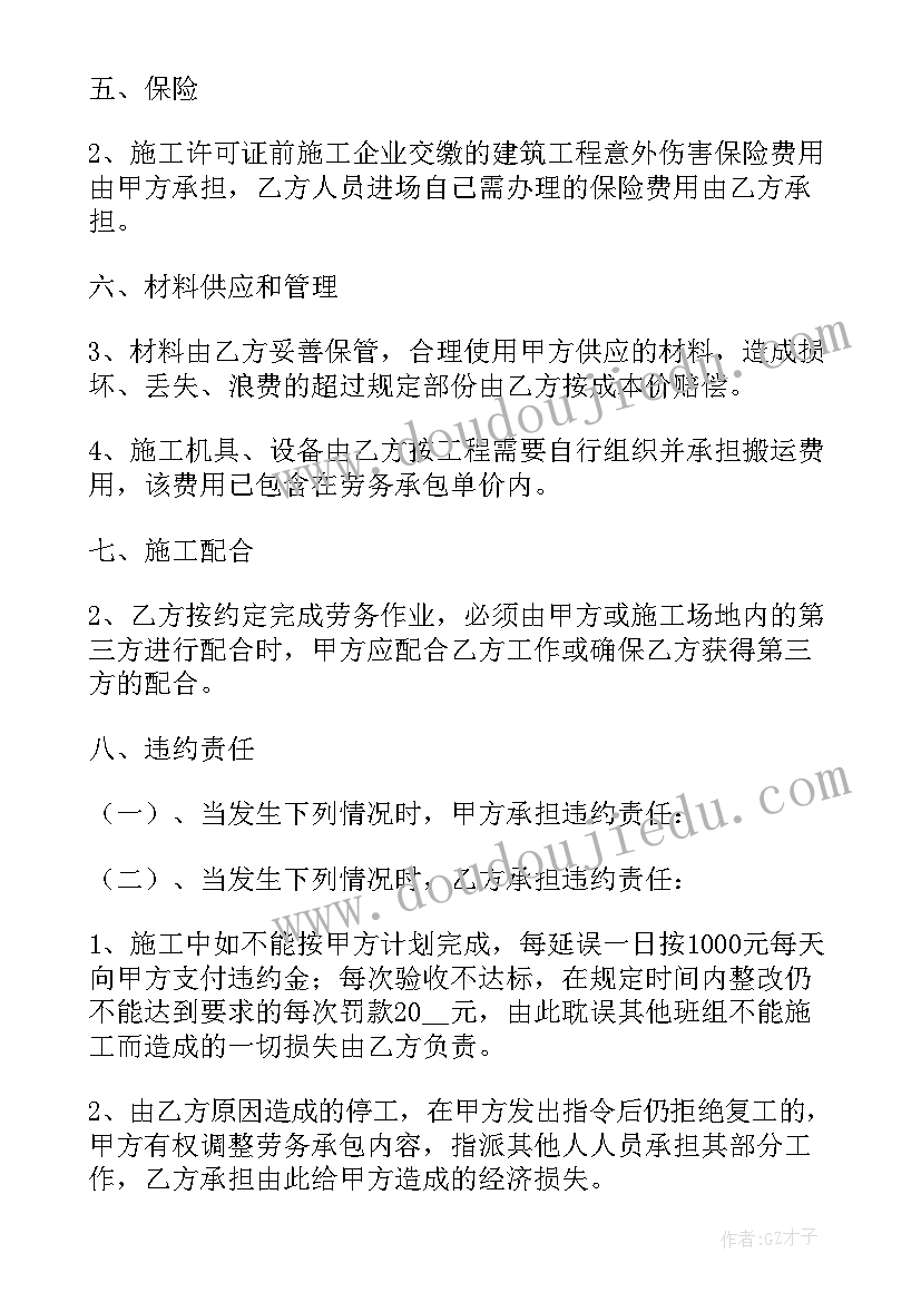 最新劳务公司与班组协议(通用6篇)