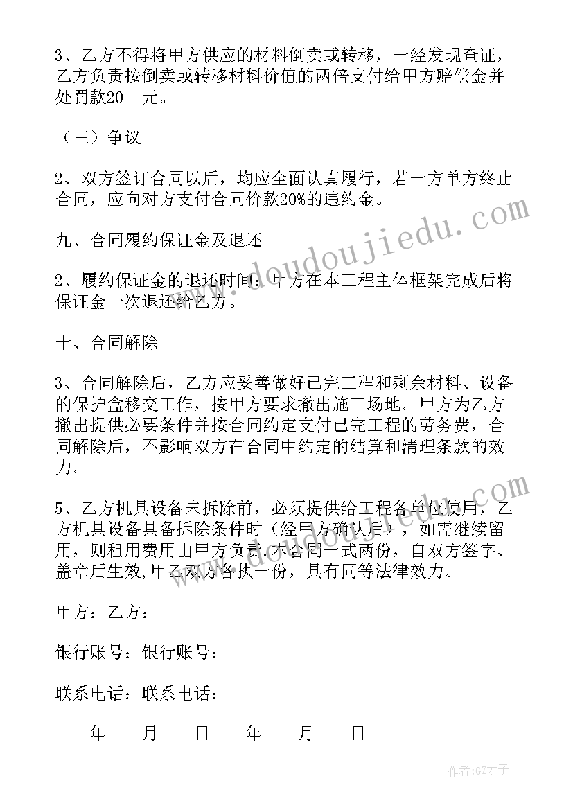 最新劳务公司与班组协议(通用6篇)