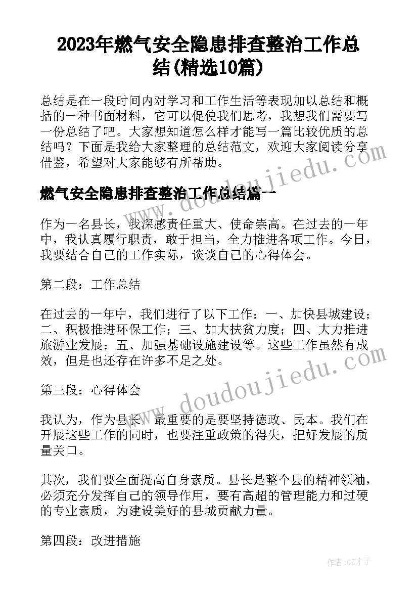 最新数数歌教案(大全7篇)