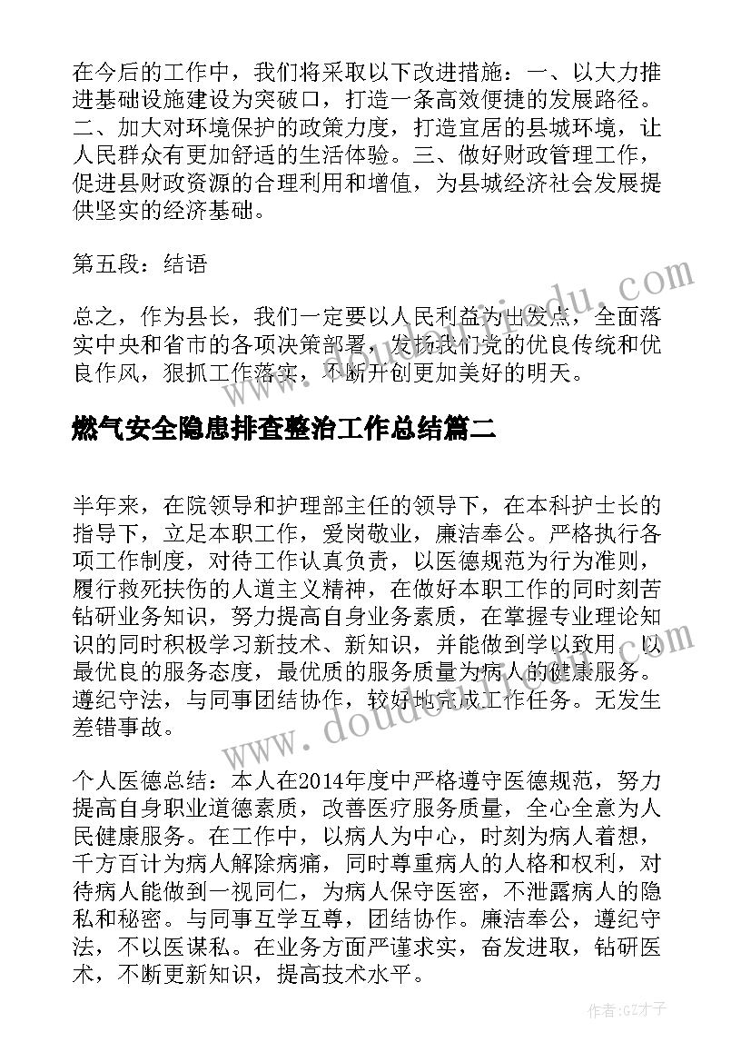 最新数数歌教案(大全7篇)