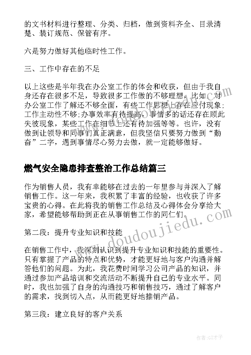 最新数数歌教案(大全7篇)