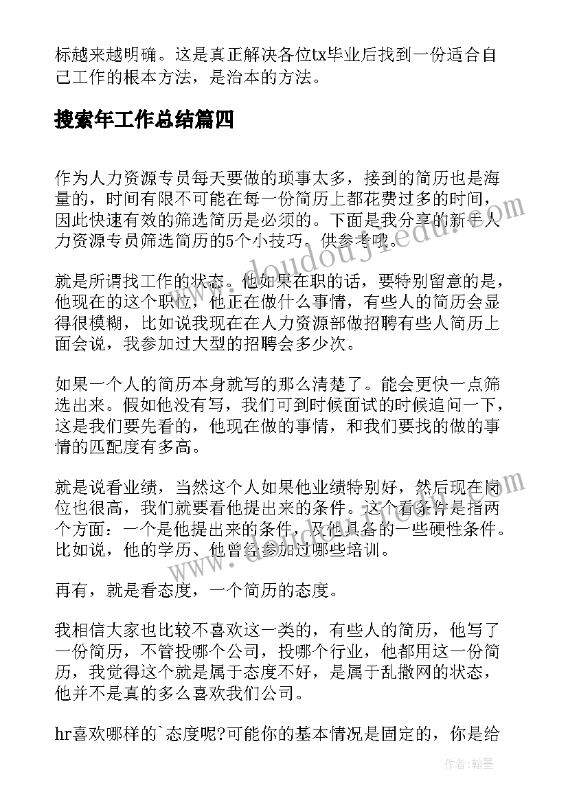 2023年小学四年级古诗教学反思(精选7篇)