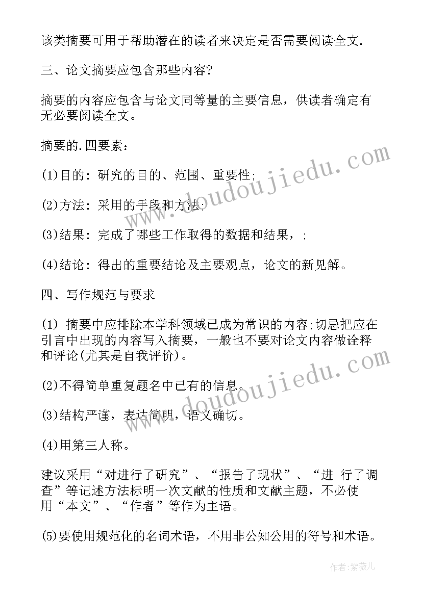 2023年工作总结概要(优质10篇)