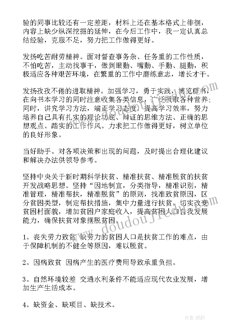 最新群众工作半年总结和下半年计划(通用10篇)