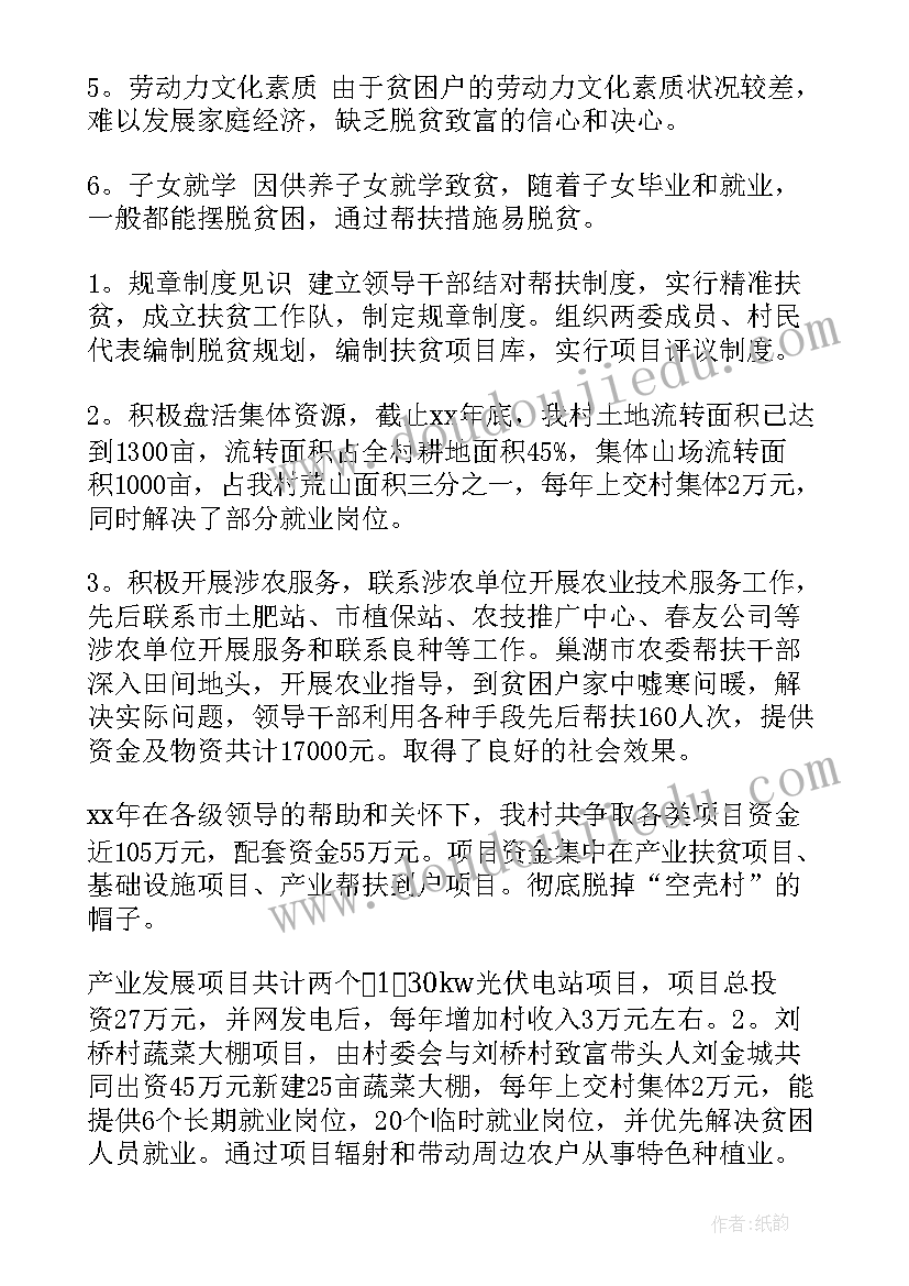 最新群众工作半年总结和下半年计划(通用10篇)