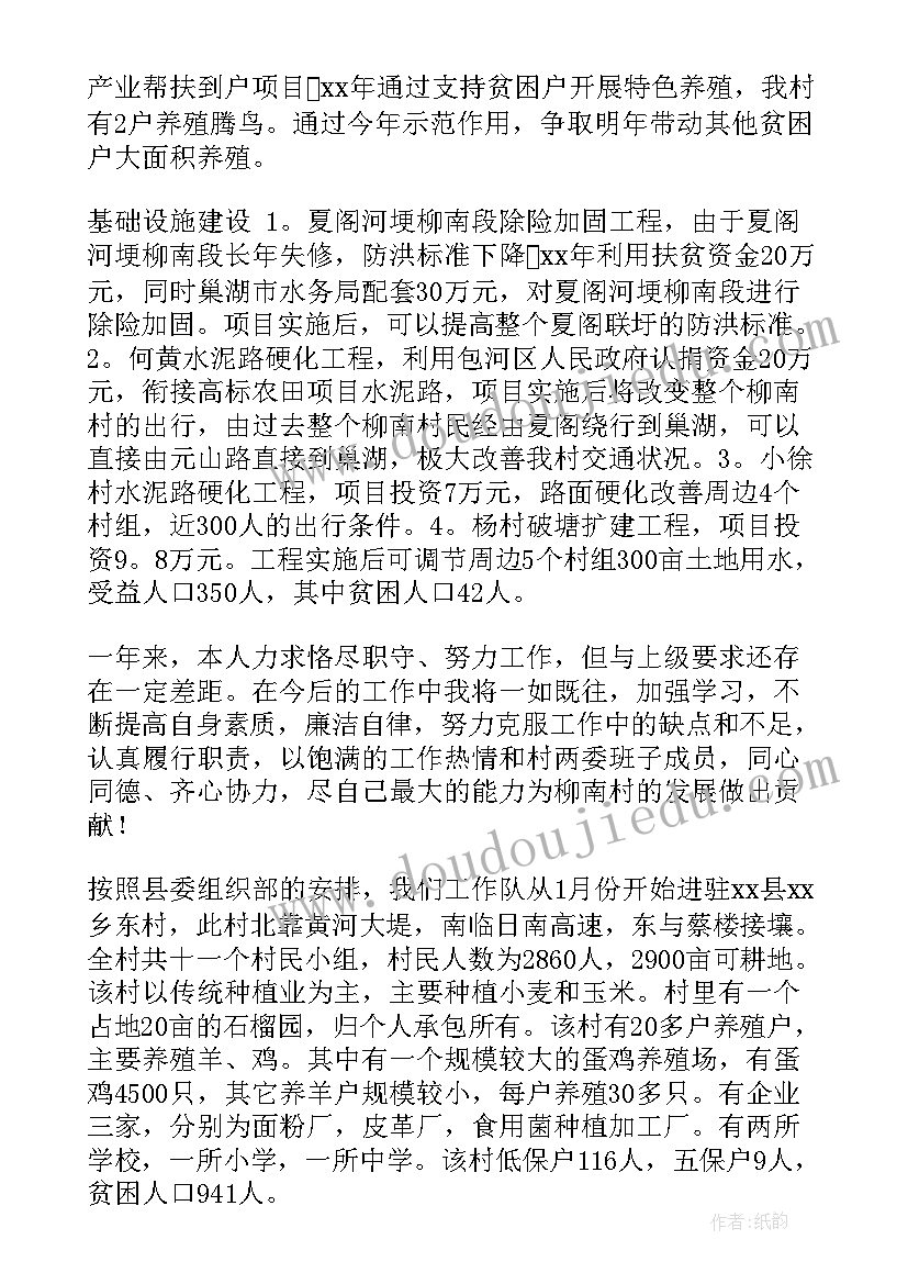 最新群众工作半年总结和下半年计划(通用10篇)