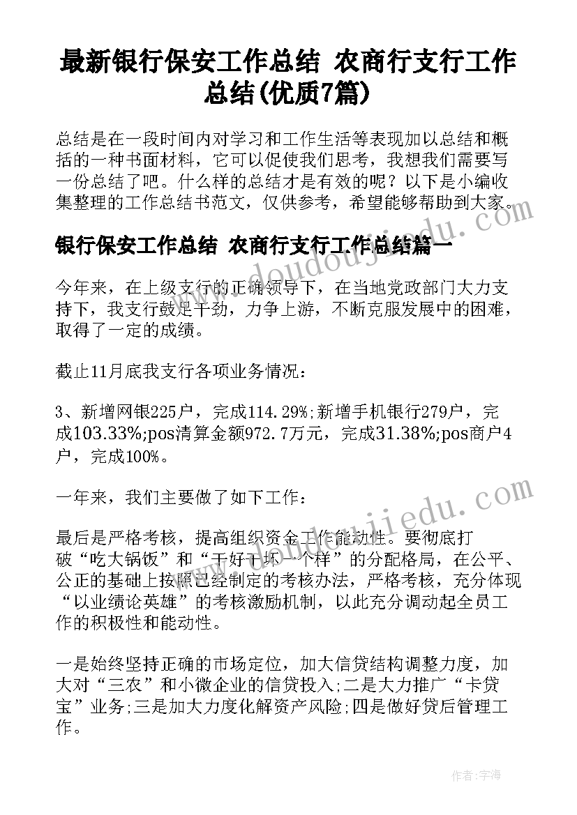 中心小学党员活动方案(优质5篇)