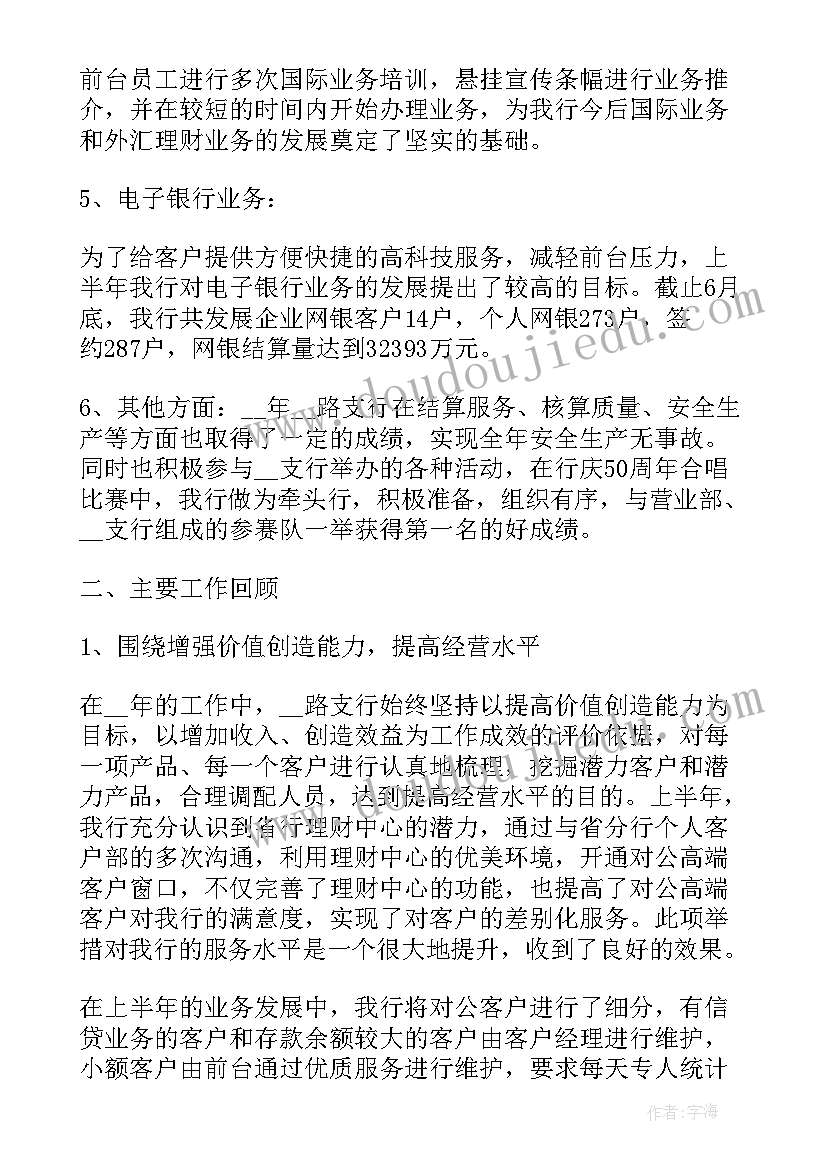 中心小学党员活动方案(优质5篇)