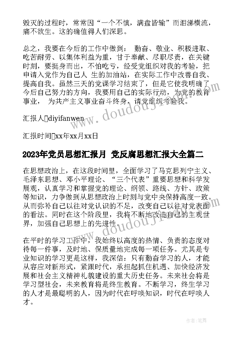 垃圾分类教学活动反思 角的分类教学反思(通用8篇)