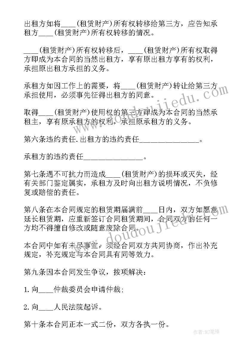 2023年个人机器设备出租合同 机器租赁合同(优质8篇)