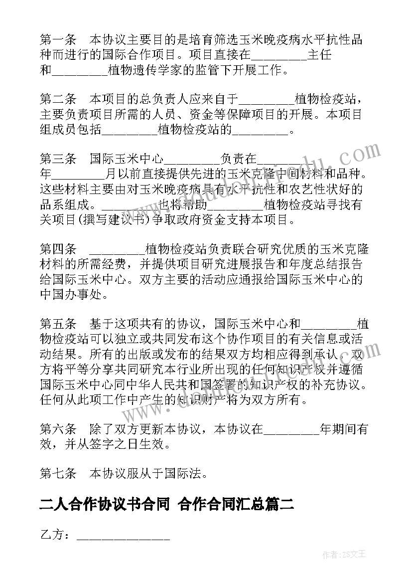 2023年小班古诗绝句教学反思(模板5篇)