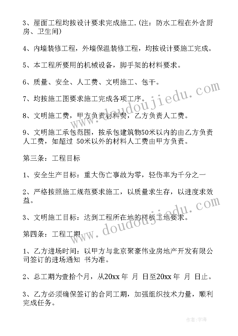 木工清包工合同简单(通用9篇)