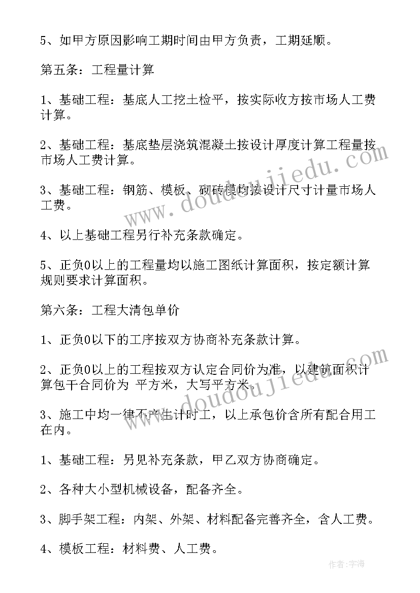 木工清包工合同简单(通用9篇)