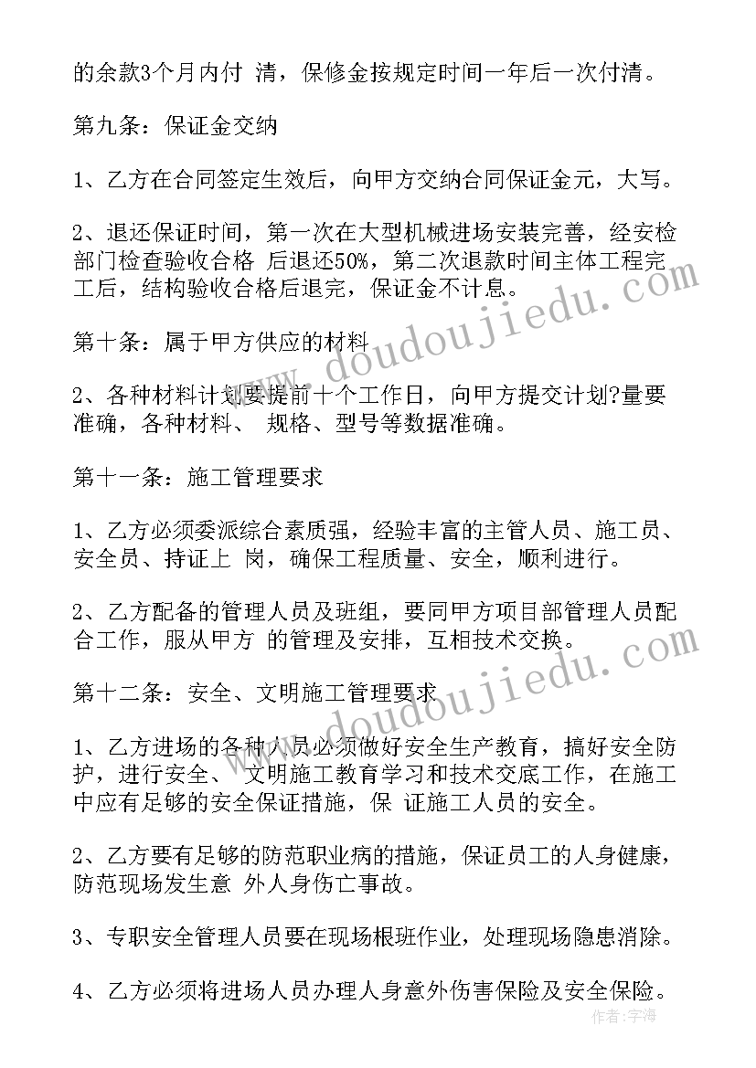 木工清包工合同简单(通用9篇)