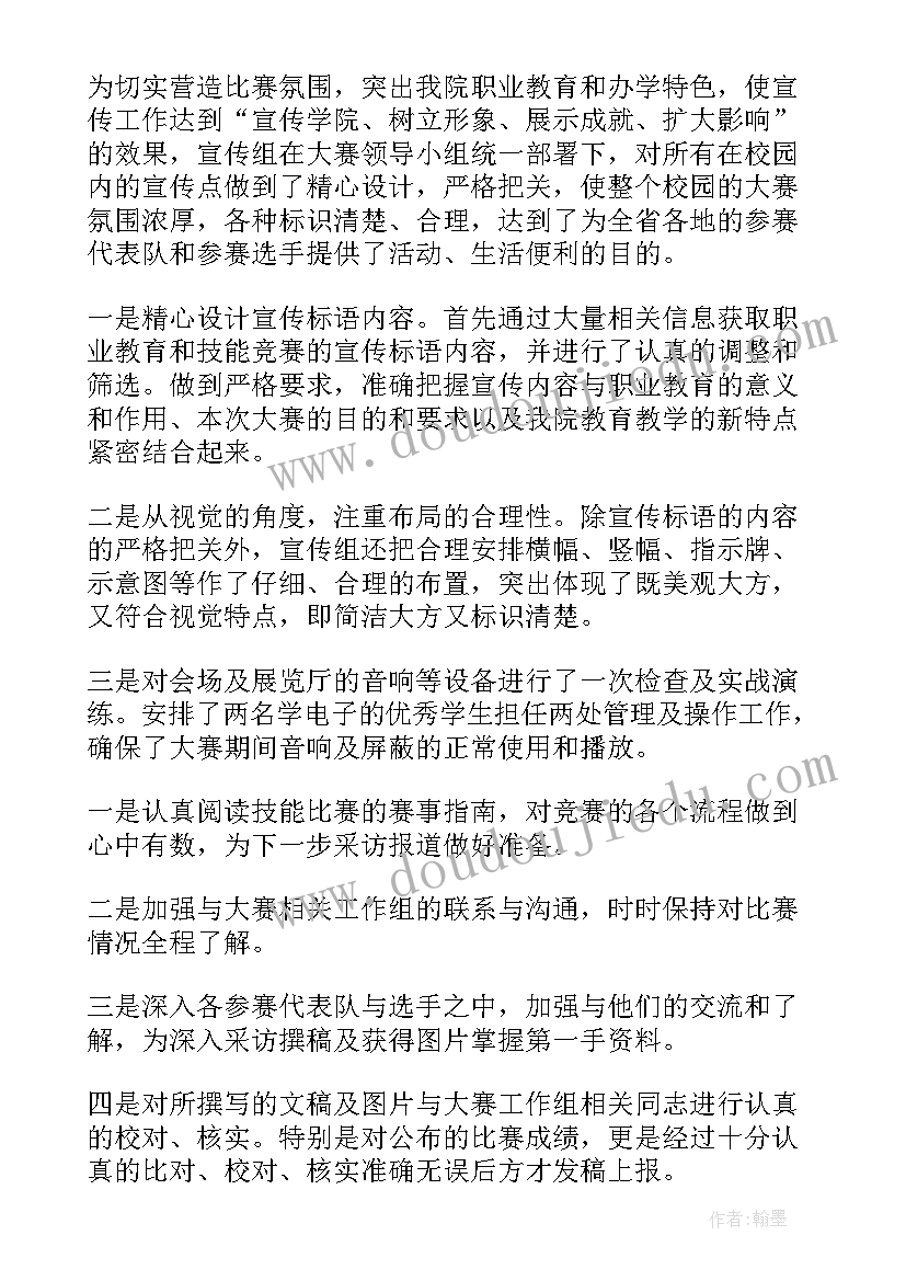 最新爬山年终总结(优质9篇)