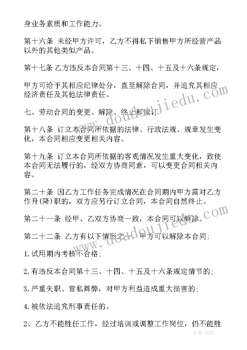 2023年直播平台运维 直播卖车有没有合同(大全9篇)