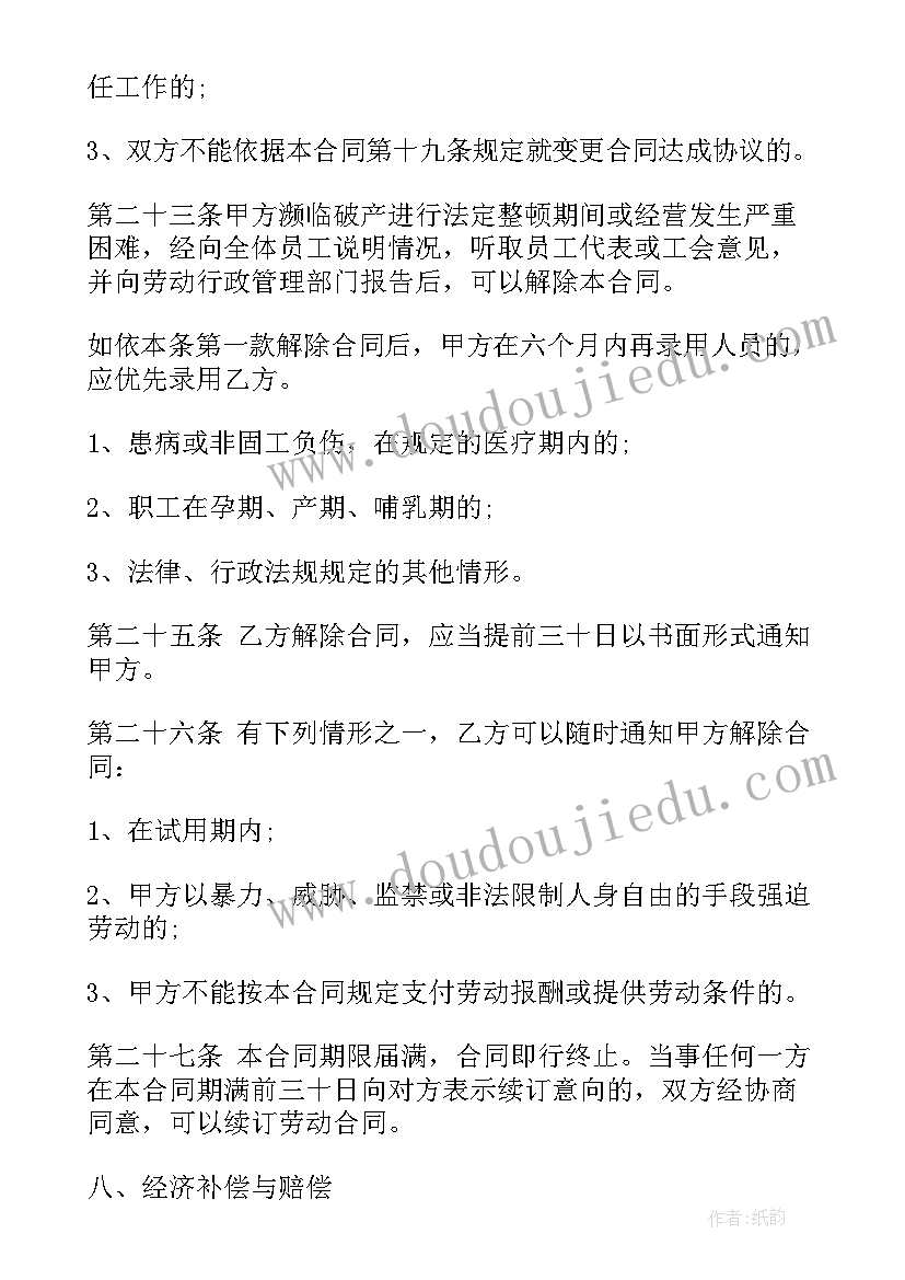 2023年直播平台运维 直播卖车有没有合同(大全9篇)