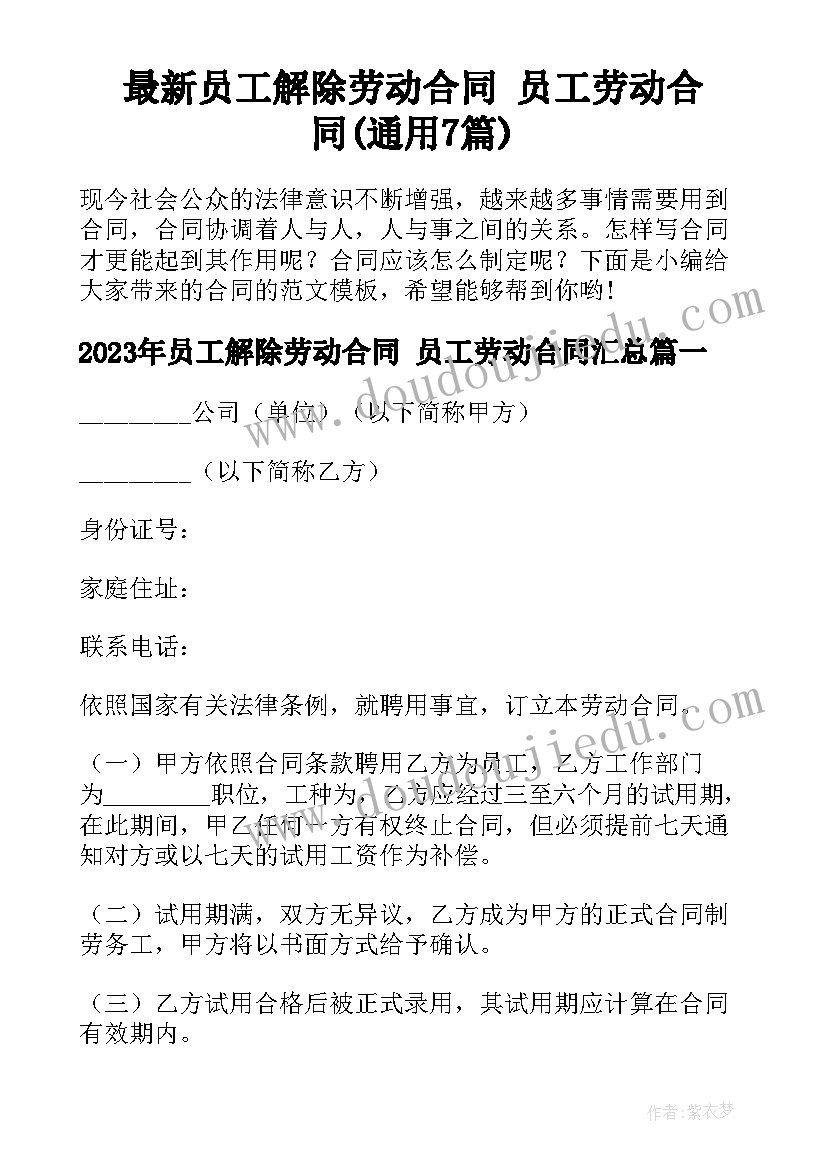 幼儿园运动会赛跑 幼儿园活动方案(通用7篇)